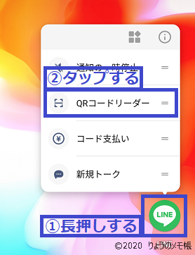 Qr コード 読み取り 方